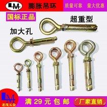 Galvanized heavy-duty expansion ring inner expansion sheep eye with circle adhesive hook lamp hook swing hook pull snail