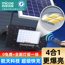 The Four Seasons The New Solar Spotlight Super-bright LED Courtyard Outdoor Home Rural Streetlight Lighting