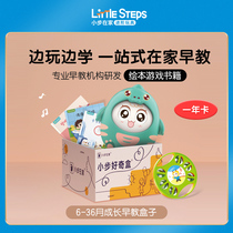 Small steps at home early education course Curiosity Box baby educational experience toy picture book Game Book children Enlightenment