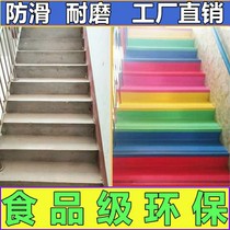 Step with kindergarten stair mat pvc anti-skid mat kindergarten paste cement non-slip strip pasted stair board floor glue table