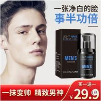 About skin (Factory Direct) mens makeup cream become handsome in a second mens charm