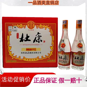 杜康酒52度浓香型白酒500ml*1瓶盒装评价- 淘宝网