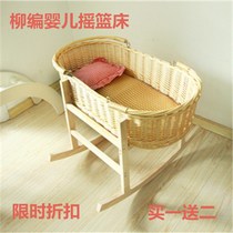 Newborn baby basket portable baby basket rattan sleeping basket car baby basket Moses bed
