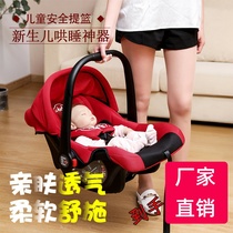 Baby basket child safety seat Car newborn baby sleeping basket Car portable cradle 0-12