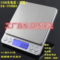 Charging USB High Precision Electronic Scale Kitchen 0 01g 0 1 Electronic Scale Household Baked Tea Scale Medicinal Material Scale