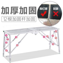 2020 new interior decoration horse stool thick folding portable scaffolding lifting construction process horse stool scraping greasy