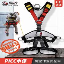 Xinda outdoor aerial work safety belt artifact mountaineering rescue equipment Air conditioning installation full body five-point equipment