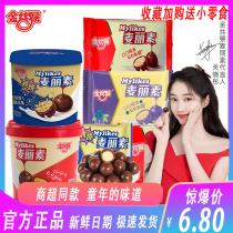 Golden Monkey Merisol Barrel Sandwich Chocolate Bean Blueberry Flavor Jumping Candy Canned Net Red Snacks Recommended