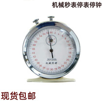 Metal mechanical stopwatch stop clock stop meter run timer teaching instrument physical acceleration experimental tool teaching