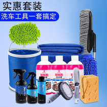 Car washing tools full set set of household car cleaning supplies duster dust removal car brush cleaning artifact