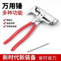 Multi-function hammer hammer nail pipe wrench wrench Screwdriver Iron one-piece tool Manual nail puller