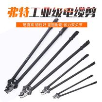 Industrial grade labor-saving cable scissors double Joint strong wire cable scissors copper aluminum core cable cutters 18-42 inch