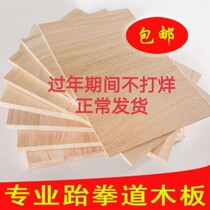 Taekwondo Performance Board Breaking Board Childrens Training Board Taekwondo Taekwondo Kickboxing