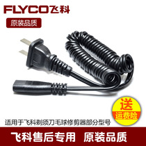 Feike electric shaver charger power cord FS281 FS288 FS301 FS625 FS607 accessories