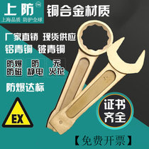 Explosion-proof tool explosion-proof aluminum bronze Mayflower knock wrench explosion proof single head opening knockout wrench promotion