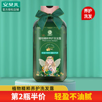 Amber plant pure maintenance of scalp shampoo lady perfume grade control of fluffy shampoo hair
