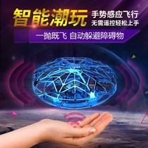 Unexpensive small drone micro UFO sensor aircraft remote control four-axis gesture intelligent levitation flying saucer toy