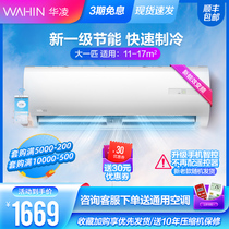 Midea Hualing air conditioning hang-up household heating and cooling dual-use big 1 1 5 2 intelligent machine first-class variable frequency wall-mounted