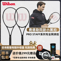 wilson wilson wilson tennis racket Federer signature professional tennis racket small black shot New PRO STAFF