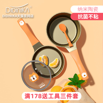 (Didinika auxiliary food pot)didinika baby frying all-in-one baby non-stick ceramic milk pot flagship store
