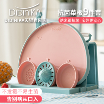 Didinica baby grinding food supplement knife set baby cutting board kitchen knife kitchen combination tool didinika