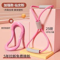 Eight-character tensile device open shoulder home fitness elastic belt yoga beauty back slimming high elastic stretch sports equipment
