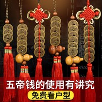 Five emperors carry the Chinese knot door pendant into the door natural gourd living room auspicious knot lanyard pendant