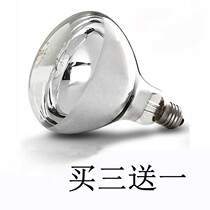 Toilet heating light bulb 275w Childrens bubble bath Explosion-proof heating E27 screw mouth bulb toilet eye care bubble