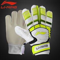 Gloves small gloves childrens training sports goalkeeper competition Li Ning goalkeeper football student youth professional