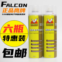 Eagle brand falcon530 cleaner mobile phone computer motherboard film screen camera dust electronic contact dedicated