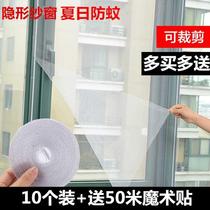 Disposable ventilation bedroom household grid anti-mosquito screen window available window stickers outdoor Velcro window gauze removal type