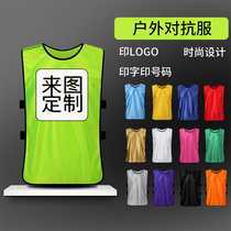 Sports training camp red and blue team uniform printing anti-running student publicity number customized vest belt suit