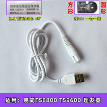 Application: Easy to simple TS8800 TS9600 childrens hair clipper charger baby electric clipper USB charging cable
