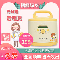 (Accessories) Medele breast pump rental Swiss original imported accessories Wutong Mummy
