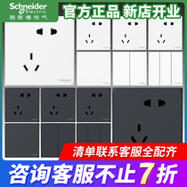 Schneider switch socket panel 16a five-hole 86 type usb wall socket with switch concealed household panel White