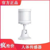 Xiaomi green rice aqara human body sensor intelligent temperature and humidity detection sensor infrared sensor switch