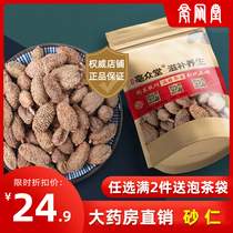 Sand kernel 500gg New Yangchun spring sand kernel Chinese herbal medicine non-wild soup steamed meat into medicine Fragrant sand spring sand kernel