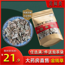 Gold Money Grass 500g Grams Guangxi Wild Chinese Herbal Medicine Large Leaf Gold Money Grass Dried Chinese Herbal Medicine Fossil Kidney Bubble Water Soluble Stone Tea