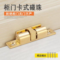 Wardrobe door bumper beads snap furniture accessories Door suction beads Door buckle Wardrobe copper touch beads Door beads Door bumper cabinet door suction beads