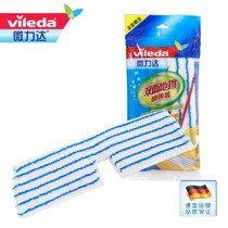 Microlida bifacial ground wipe with replacement clothing Bumpier mop cloth flat mop head original fitting accessories