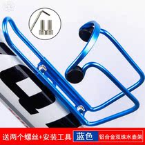 Bicycle water bottle rack mountain bike road car ultra-light aluminum alloy quick removal cup holder riding equipment accessories