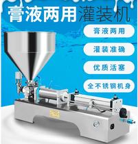 Automatic liquid paste filling machine G1WG horizontal honey sauce cosmetics pneumatic quantitative filling machine