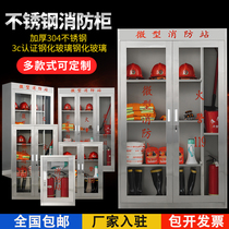 Stainless steel fire fighting equipment cabinet indoor and outdoor emergency materials fire fighting equipment storage cabinet glass miniature fire station Cabinet