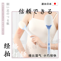 Japan silicone patter plate Meridian patter Household hand-held neck massager Beat back knock back hammer shoulder