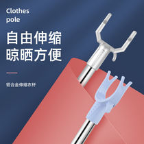 Clothes pole household extended stainless steel clothes hanging clothes pick clothes clothes fork Clothes Clothes Clothes fork Clothes Clothes Clothes