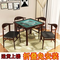 Lingwei manual chess table Dual-use table with solid wood chess folding portable hand rub general simple Mahjong table meal