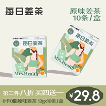 Daily ginger tea autumn and summer boxed instant instant sugar-free 0 card 0 card 0 fat dispelling dampness cold health tea drinking ginger soup