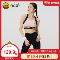 Baby duck little yellow duck yoga suit womens sports fitness professional running new quick-drying underwear fashion vest
