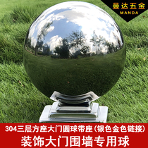 Stigma courtyard gate post stainless steel ball belt seat garden villa decoration head courtyard wall hollow ball fence staircase round