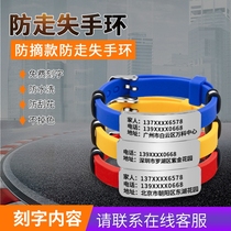 Old man anti-walking throw ring custom old age dementia anti-loss theorist Phone lettering child anti-misinformation card
